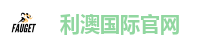 利澳国际官网